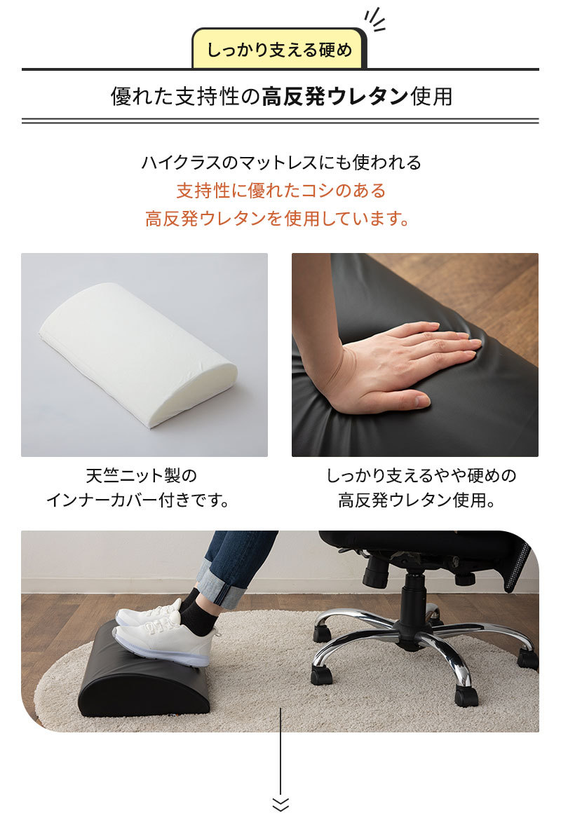 フットレストクッション 足枕 滑り止め付き