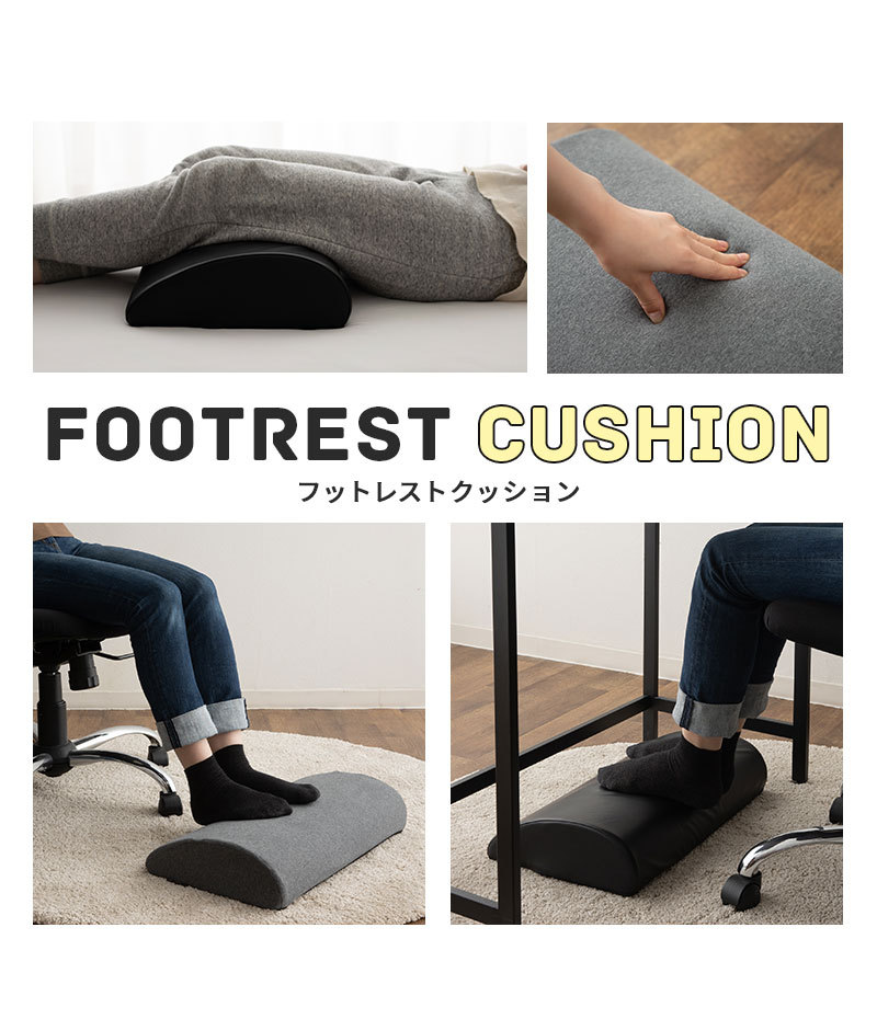 フットレストクッション 足枕 滑り止め付き