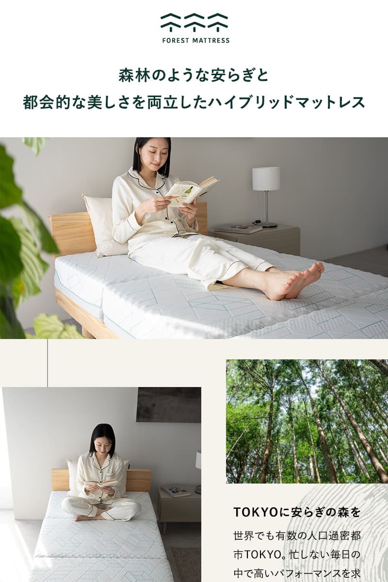 フォレストマットレス 3層構造 三つ折り 折りたたみ 極厚 高反発 FOREST