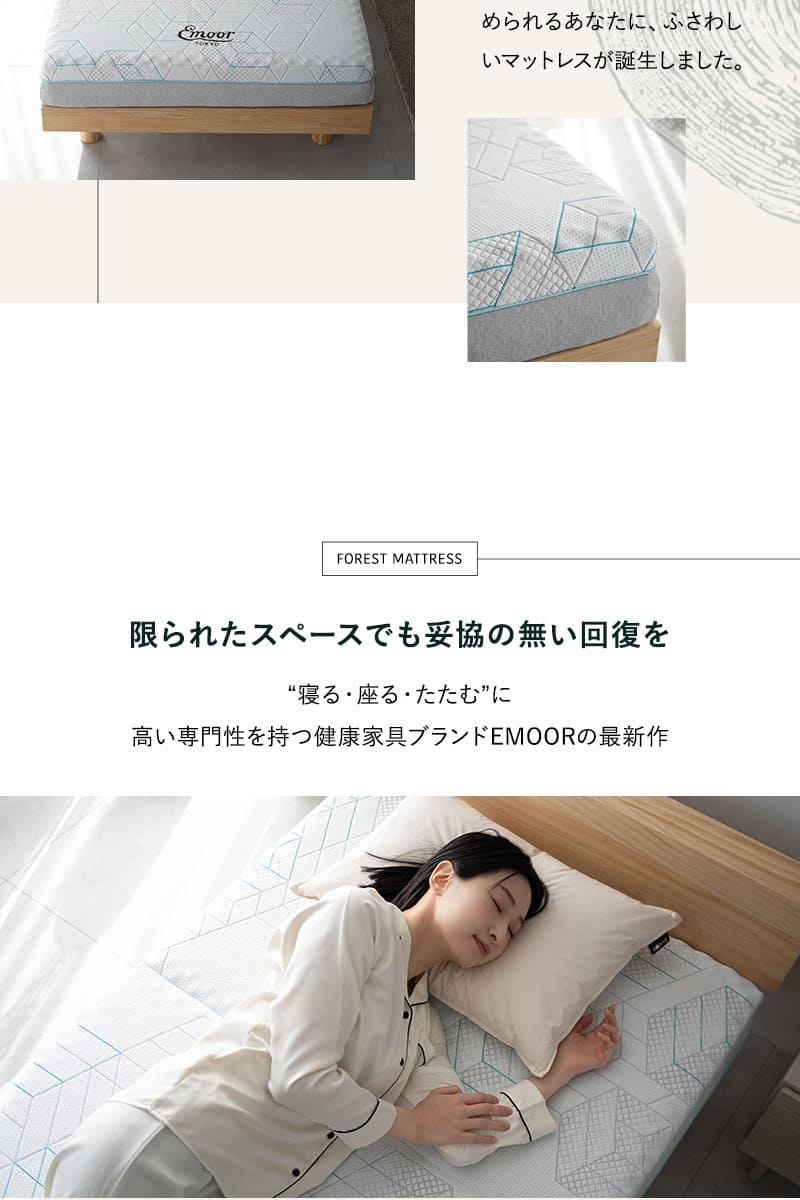 フォレストマットレス 3層構造 三つ折り 折りたたみ 極厚 高反発 FOREST