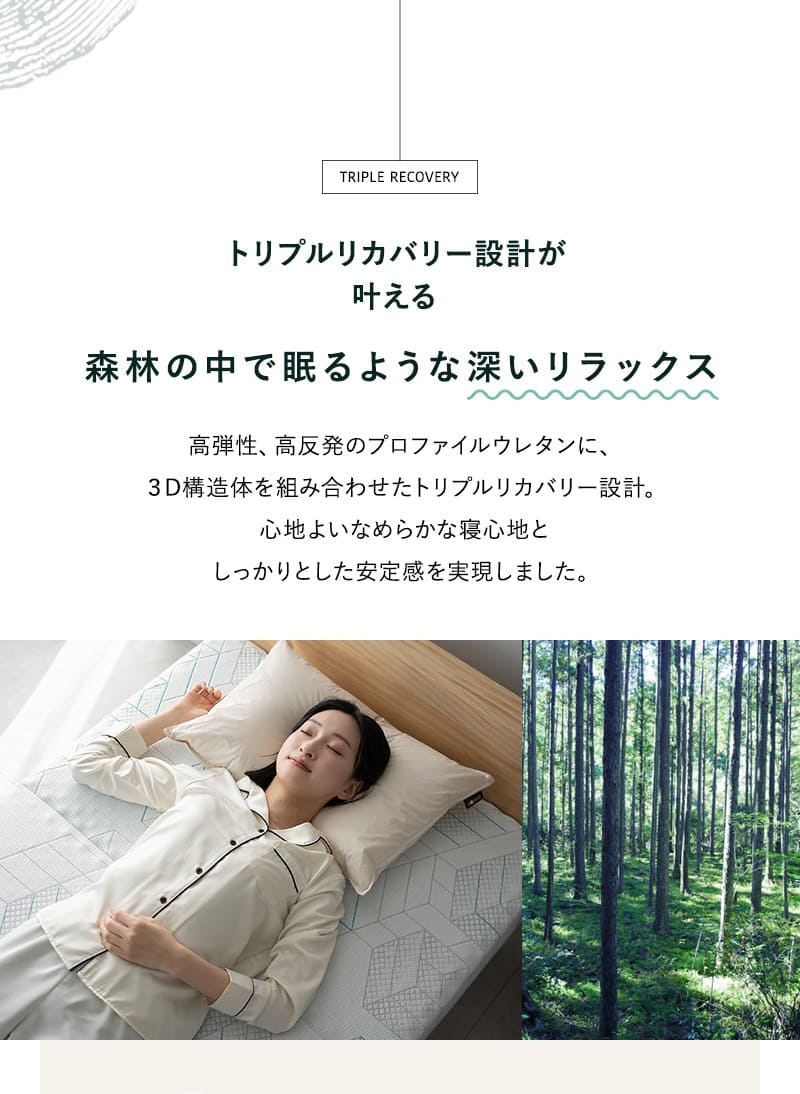 フォレストマットレス 3層構造 三つ折り 折りたたみ 極厚 高反発 FOREST