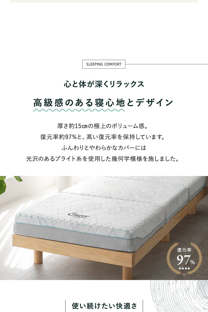 フォレストマットレス 3層構造 三つ折り 折りたたみ 極厚 高反発 FOREST