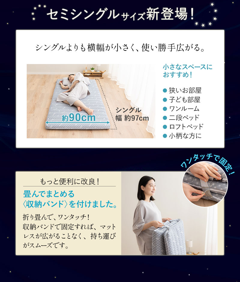 布団マットレス FUTON マットレス 敷き布団 セミシングル 収納バンド付き 折りたたみ 3つ折り 軽量 コンパクト 省スペース EMOOR LUXE