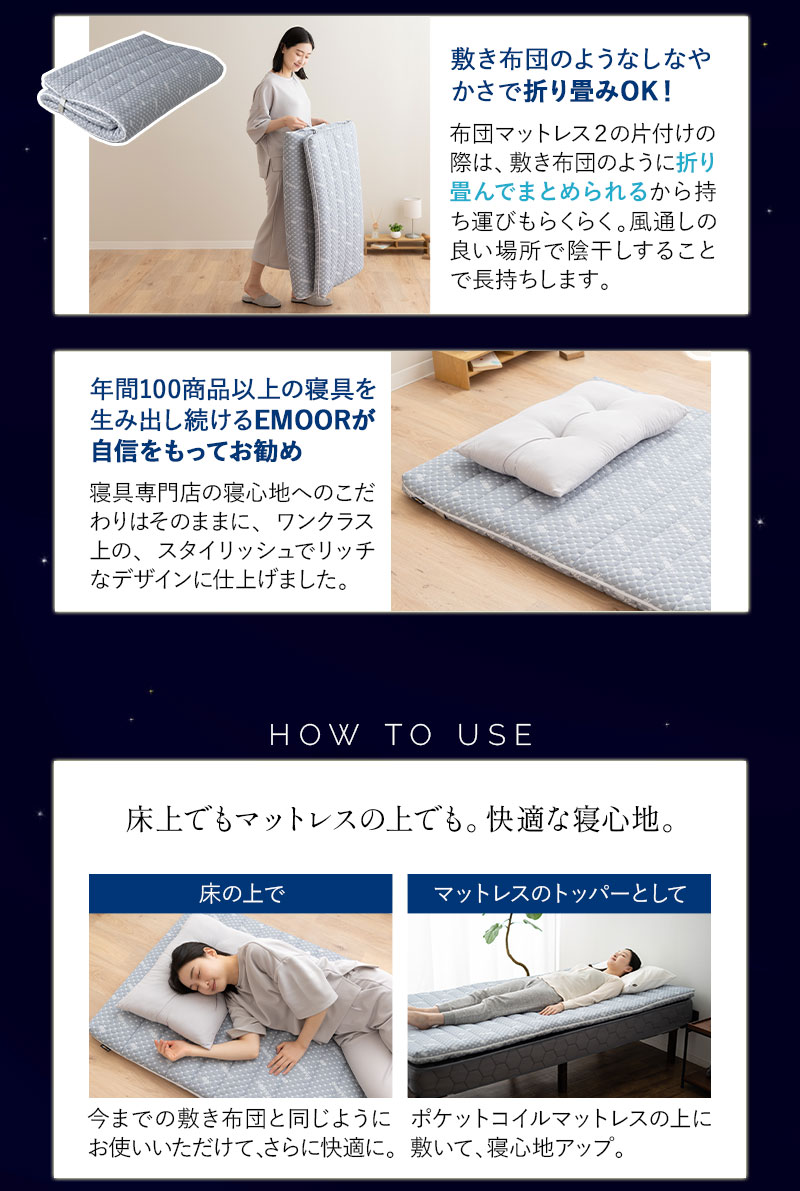 布団マットレス FUTON マットレス 敷き布団 セミシングル 収納バンド付き 折りたたみ 3つ折り 軽量 コンパクト 省スペース EMOOR LUXE