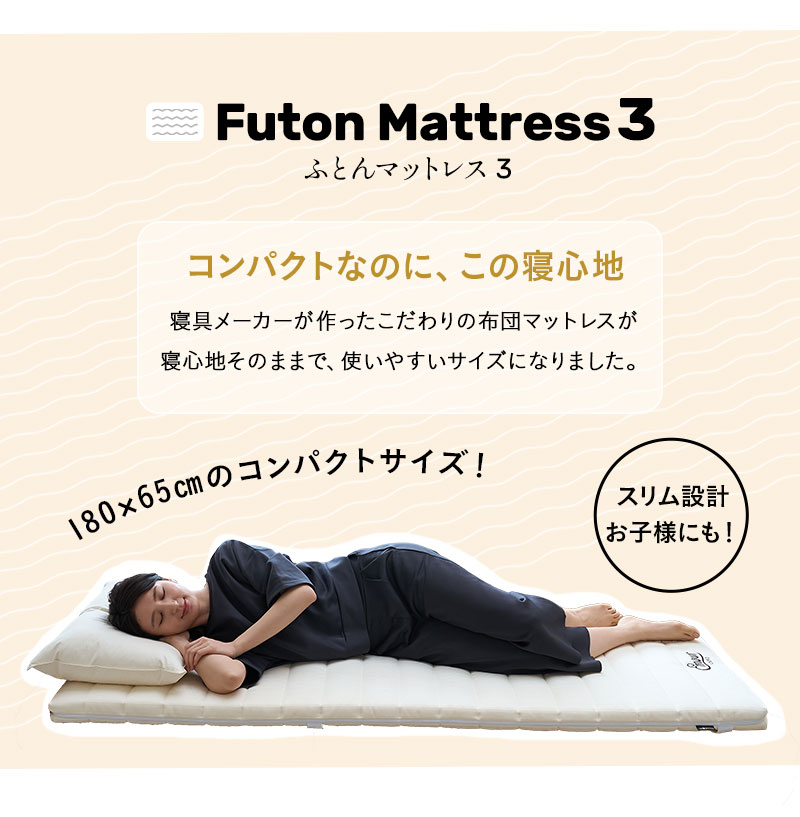 布団マットレス 幅65cm コンパクトショート 収納バンド付き Futon Mattress