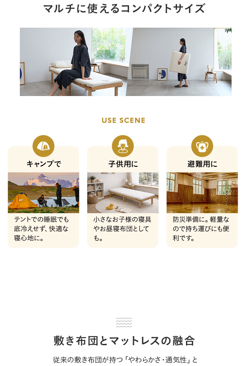布団マットレス 幅65cm コンパクトショート 収納バンド付き Futon Mattress