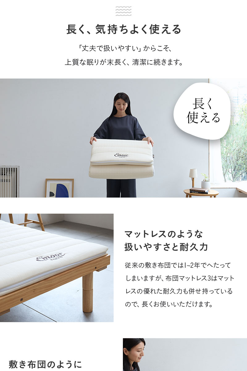 布団マットレス 幅65cm コンパクトショート 収納バンド付き Futon Mattress
