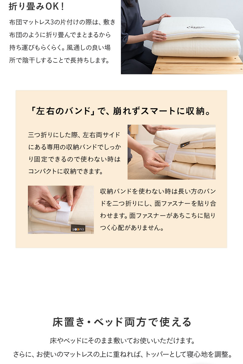 布団マットレス 幅65cm コンパクトショート 収納バンド付き Futon Mattress
