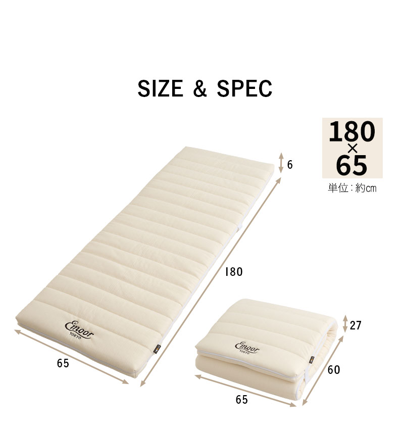布団マットレス 幅65cm コンパクトショート 収納バンド付き Futon Mattress