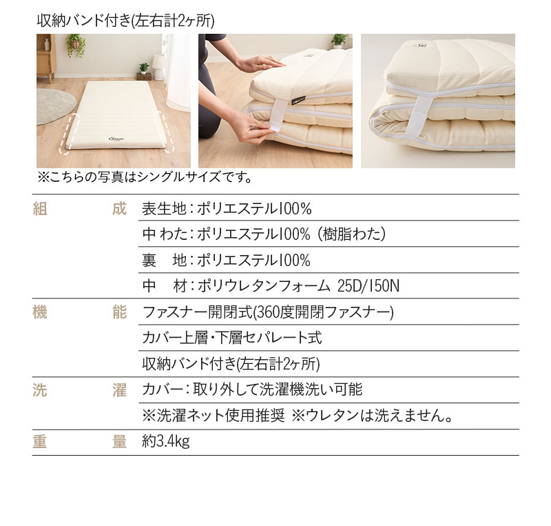 布団マットレス 幅65cm コンパクトショート 収納バンド付き Futon Mattress