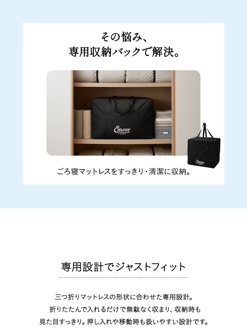 ごろ寝マットレス専用 収納バッグ 収納ケース 持ち運び 収納 保管