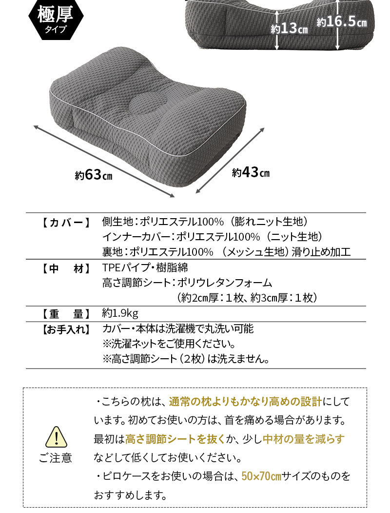 グランドマックスピロー 43×63cm 極厚 かため 高さ調節可能 GRAND