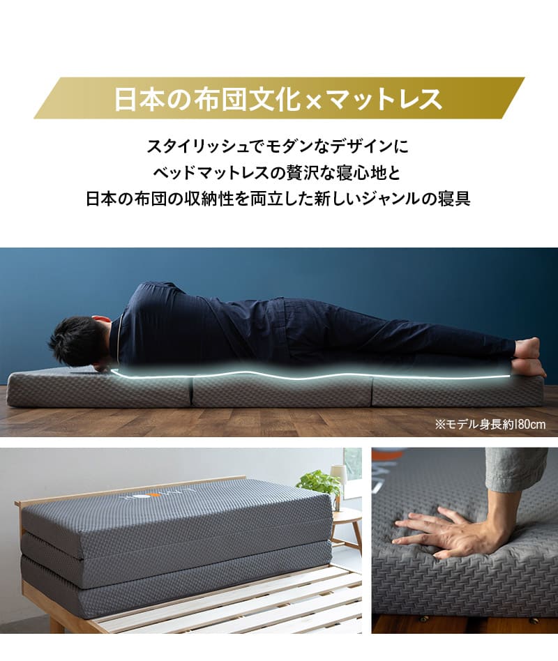 グランドマットレス S SD D Q 三つ折り 折りたたみ 高反発