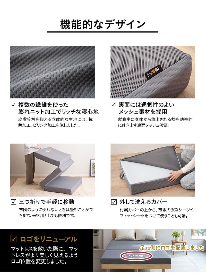 グランドマットレス S SD D Q 三つ折り 折りたたみ 高反発