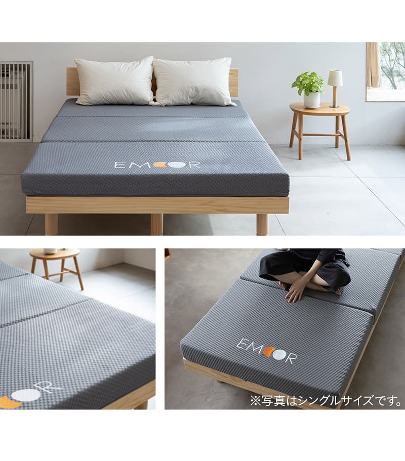 グランドマットレス S SD D Q 三つ折り 折りたたみ 高反発