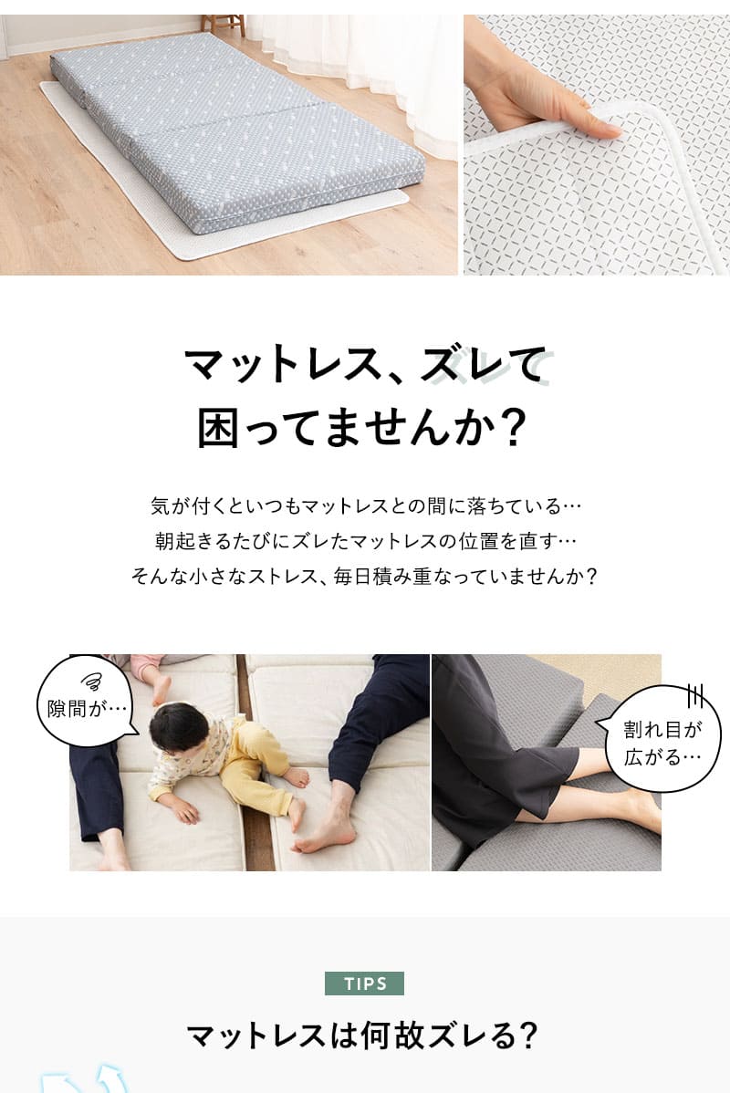 アンダーグリップパッド 滑り止め マットレス用 敷き布団用 シングル UNDERGRIP PAD