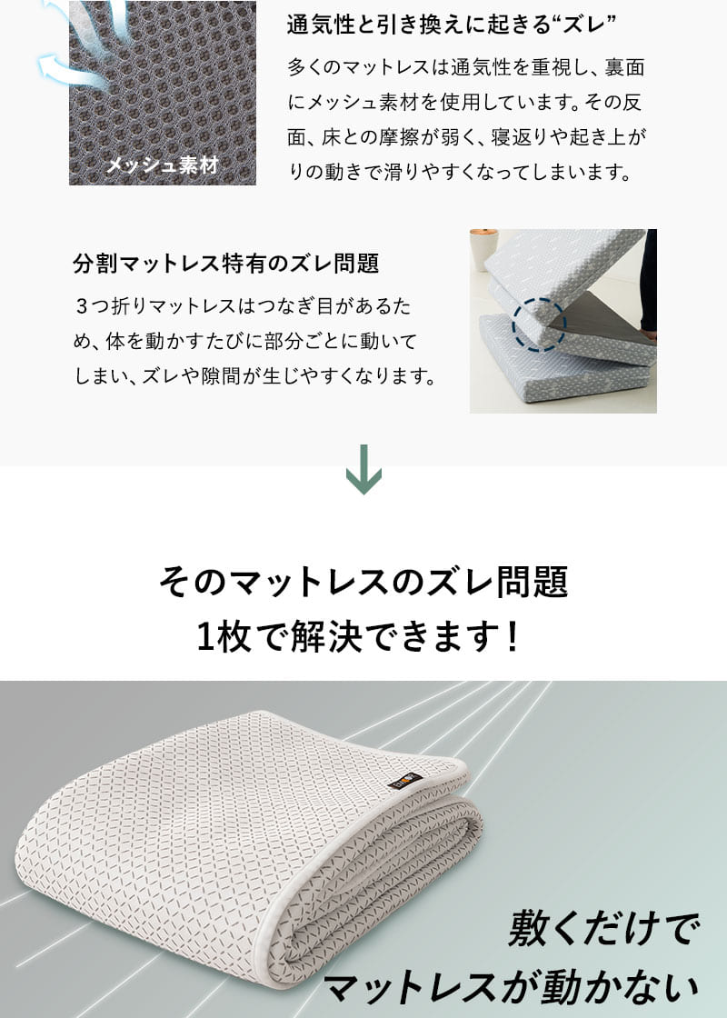 アンダーグリップパッド 滑り止め マットレス用 敷き布団用 シングル UNDERGRIP PAD