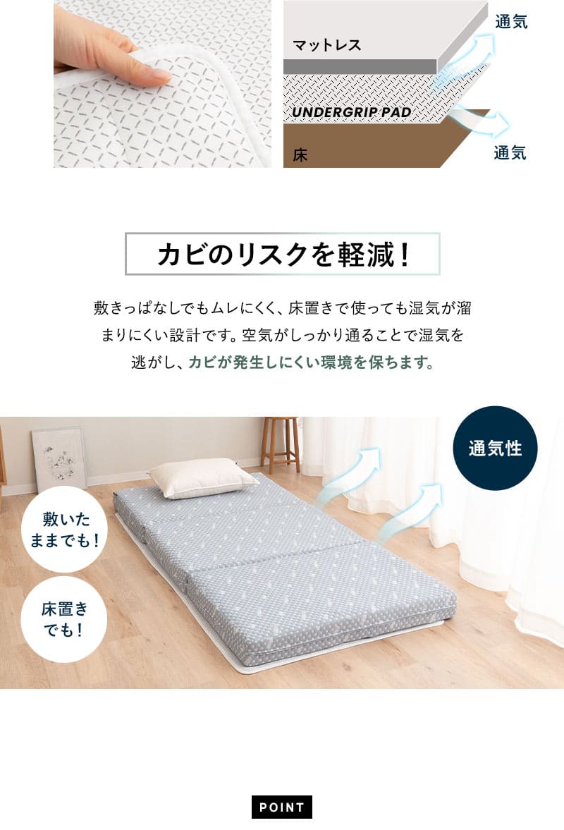 アンダーグリップパッド 滑り止め マットレス用 敷き布団用 シングル UNDERGRIP PAD