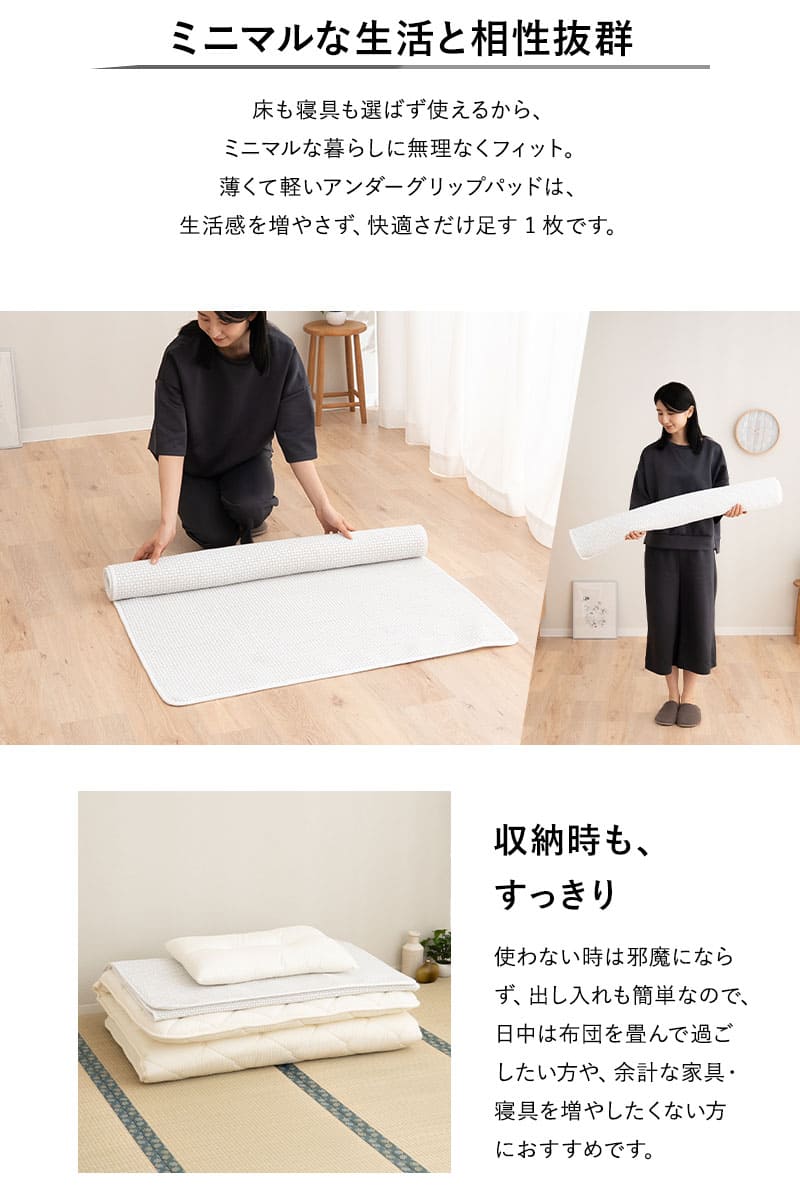 アンダーグリップパッド 滑り止め マットレス用 敷き布団用 シングル UNDERGRIP PAD