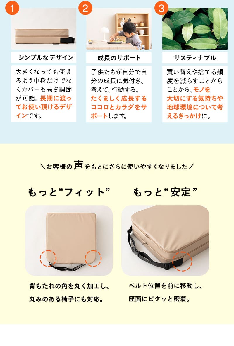 お食事クッション キッズクッション チェアクッション 2段 防水タイプ 正方形 高さ調節可能 リュッケ