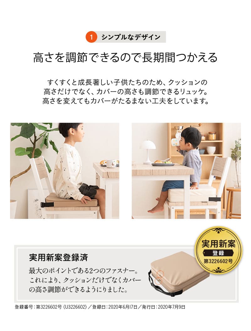 お食事クッション キッズクッション チェアクッション 2段 防水タイプ 正方形 高さ調節可能 リュッケ