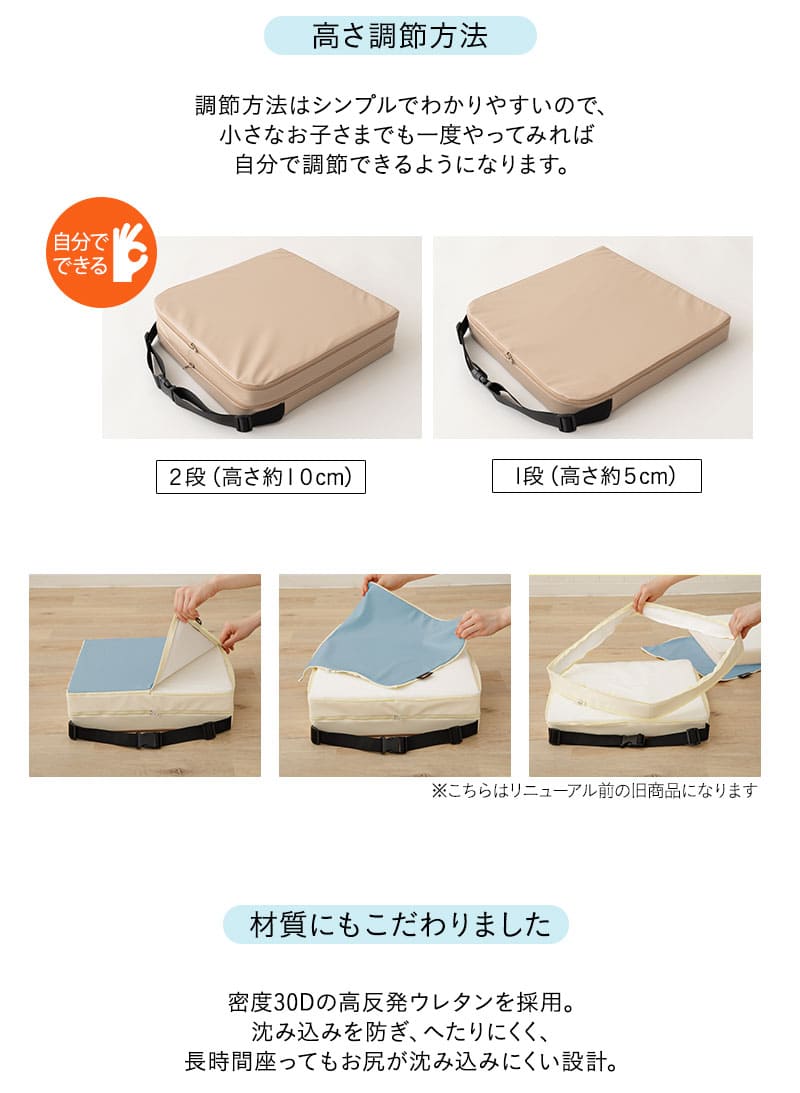 お食事クッション キッズクッション チェアクッション 2段 防水タイプ 正方形 高さ調節可能 リュッケ