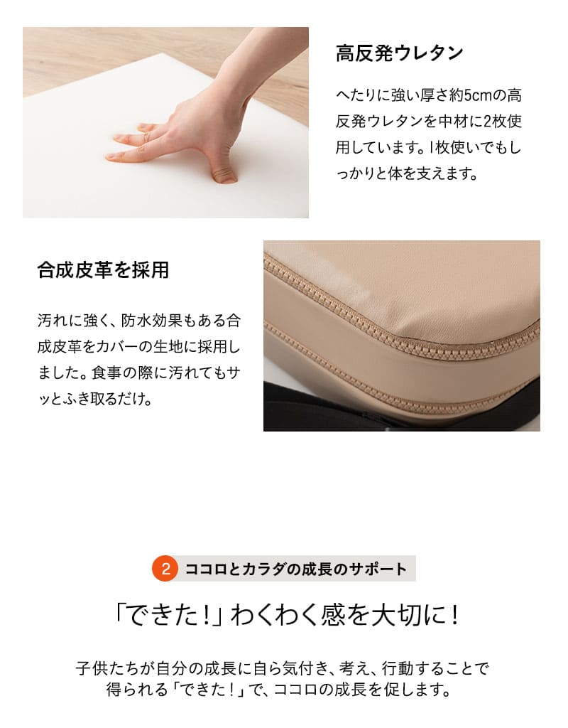 お食事クッション キッズクッション チェアクッション 2段 防水タイプ 正方形 高さ調節可能 リュッケ