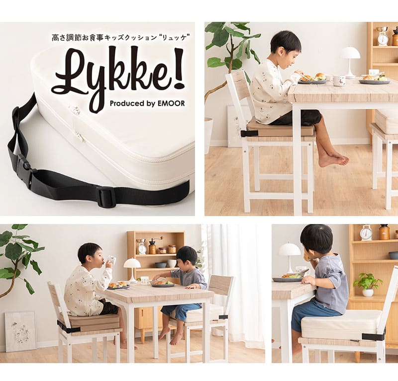 お食事クッション キッズクッション チェアクッション 2段 防水タイプ 正方形 高さ調節可能 リュッケ
