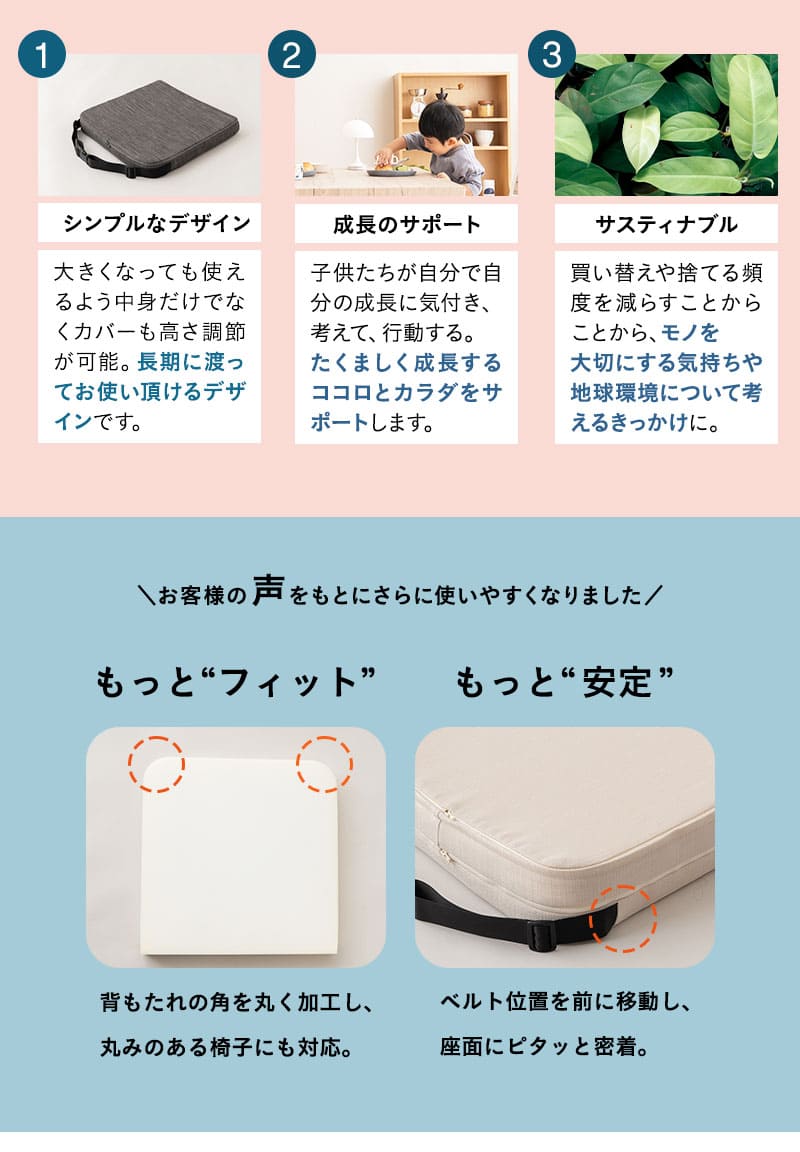 お食事クッション キッズクッション チェアクッション 3段 ノーマルタイプ ソファ生地 正方形 高さ調節可能 リュッケ