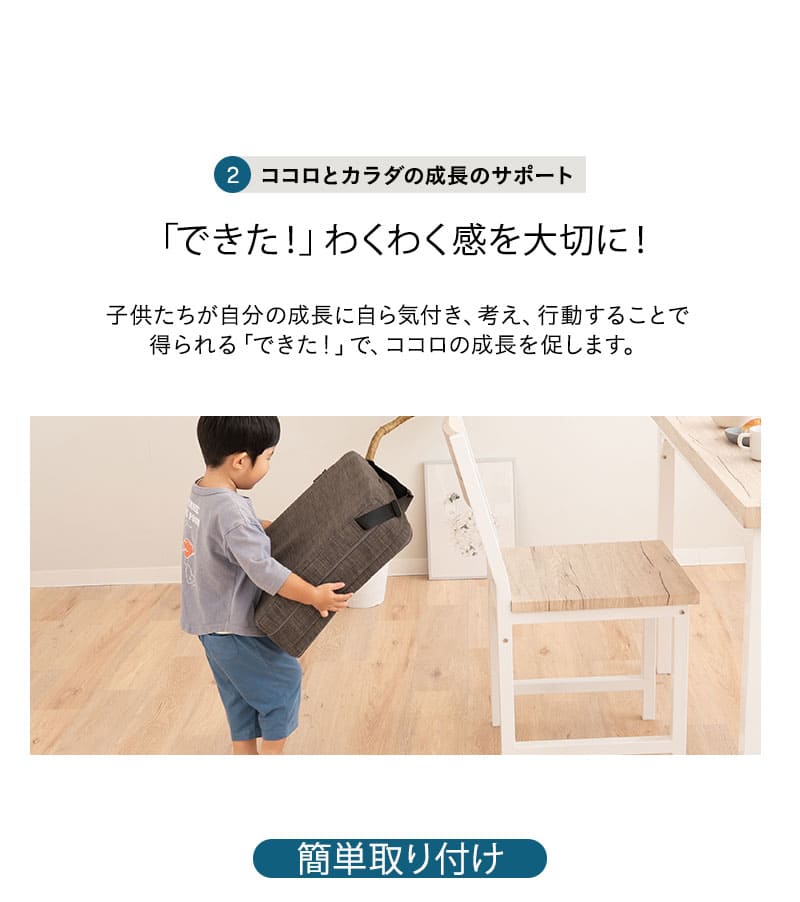 お食事クッション キッズクッション チェアクッション 3段 ノーマルタイプ ソファ生地 正方形 高さ調節可能 リュッケ