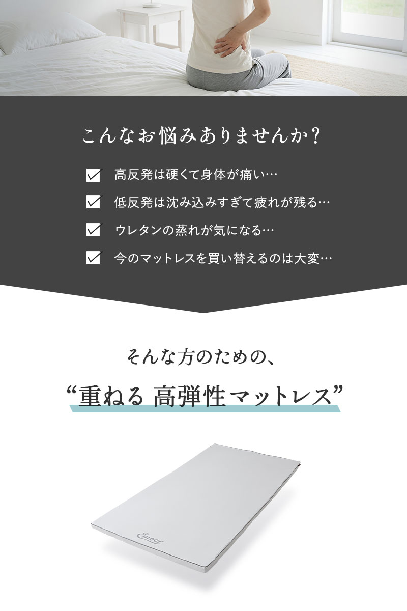 オーバーレイ マットレス トッパー 収納バッグ付き LEVIA
