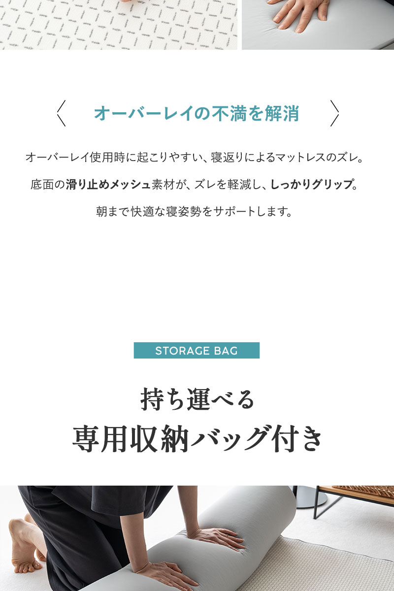 オーバーレイ マットレス トッパー 収納バッグ付き LEVIA