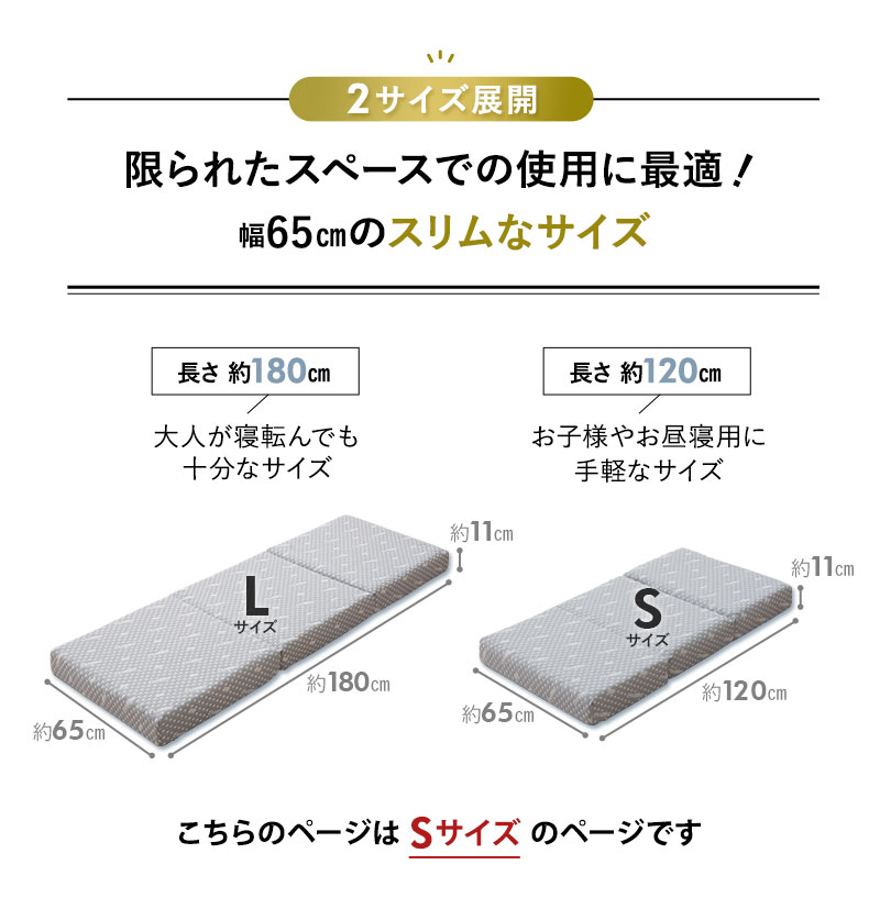 ごろ寝マットレス コンパクトマットレス Sサイズ 三つ折り 折りたたみ ウレタン LUXE 車中泊 アウトドア 子供用