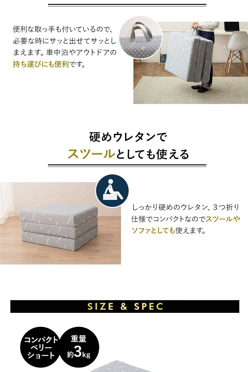 三つ折りマットレス コンパクトマットレス 幅65cm 幅80cm 折りたたみ 高反発 車中泊 アウトドア 子供用 ごろ寝 LUXE