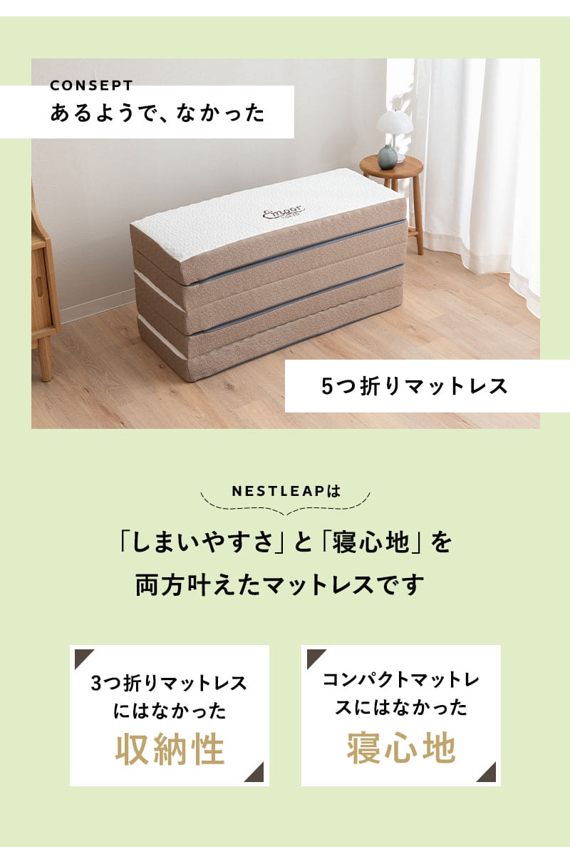 折りたたみ マットレス シングル 5つ折り コンパクト バッグ付