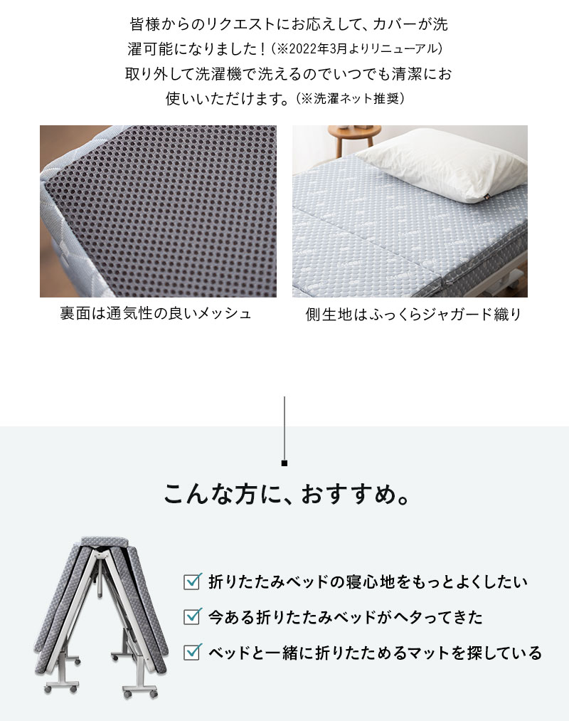 折りたたみベッド専用マットレス シングル MEHOL メホール 完成品