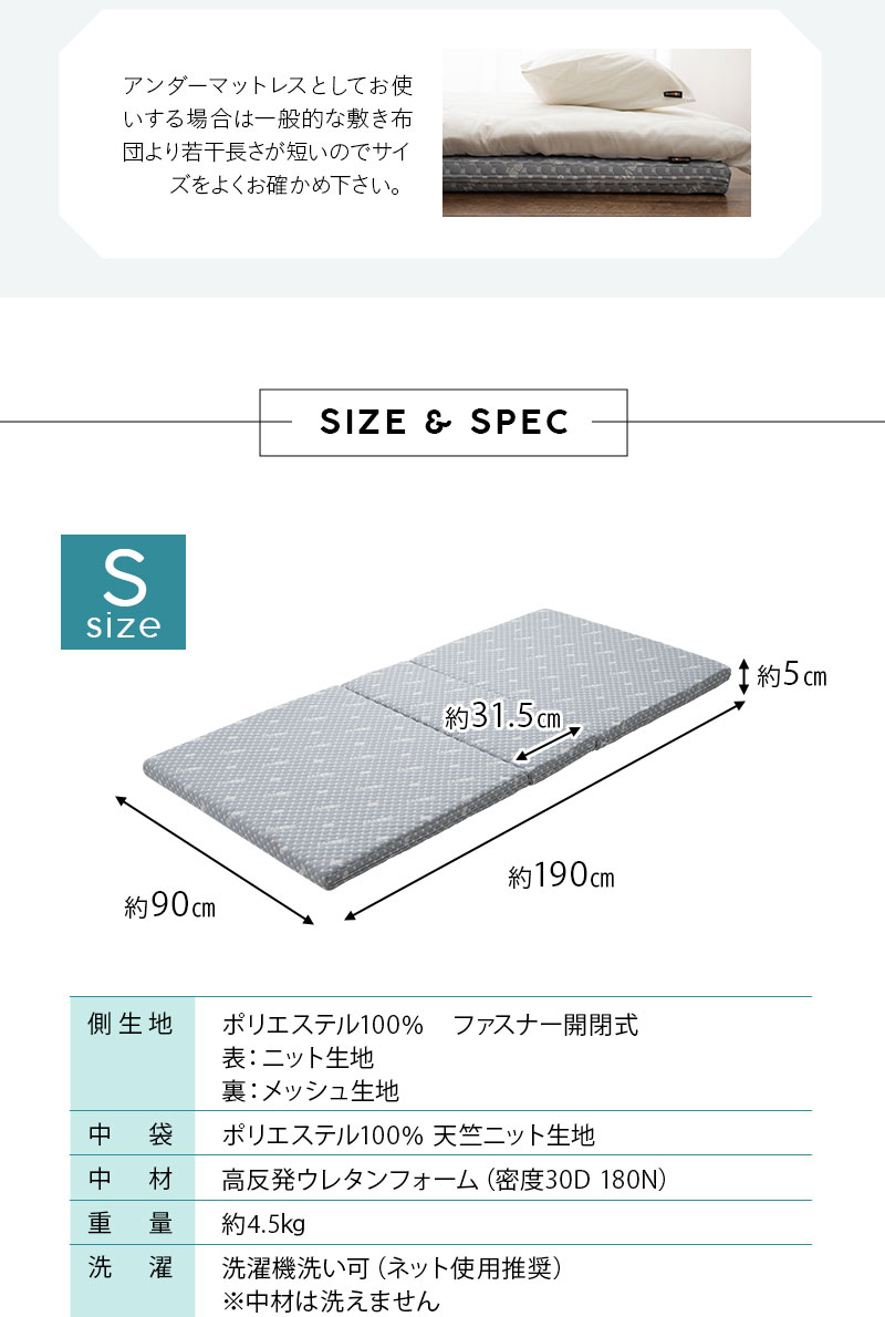 折りたたみベッド専用マットレス シングル MEHOL メホール 完成品