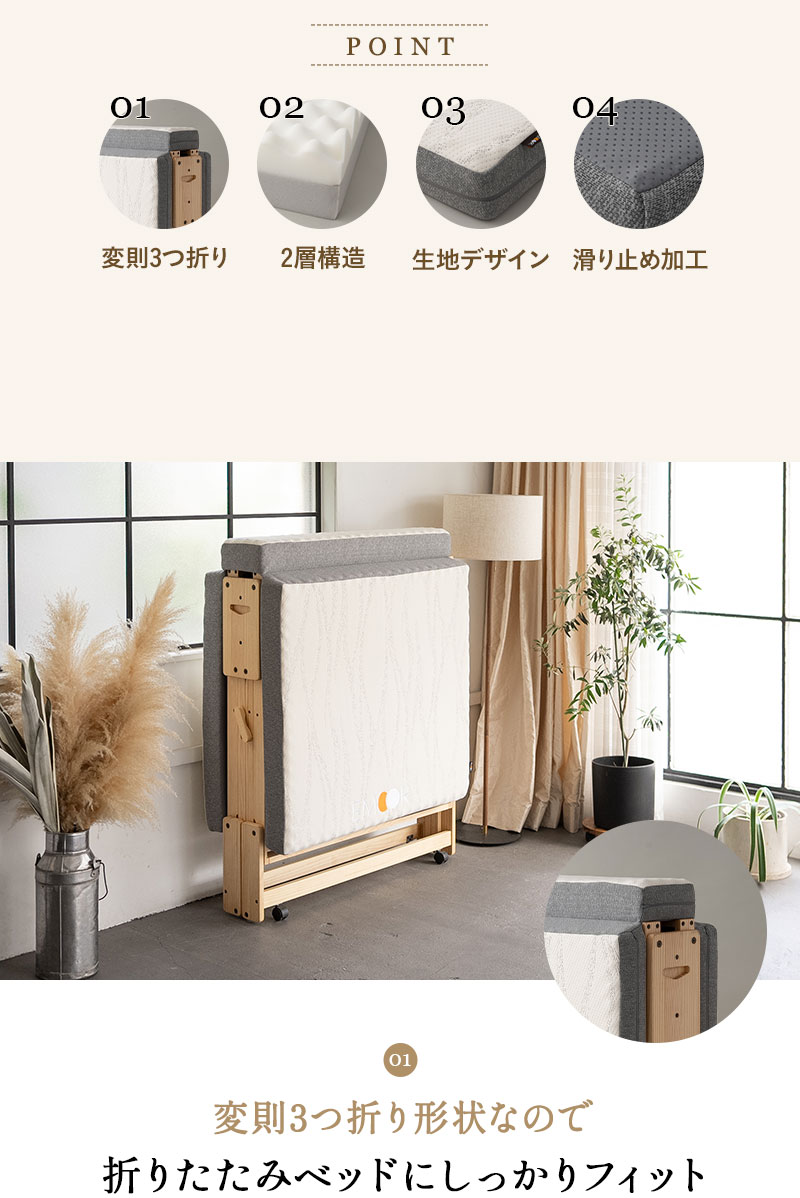 折りたたみベッド専用 マットレス シングル 変則3つ折り 折りたたみ 2層構造 滑り止め加工 敷いたまま折りたためる