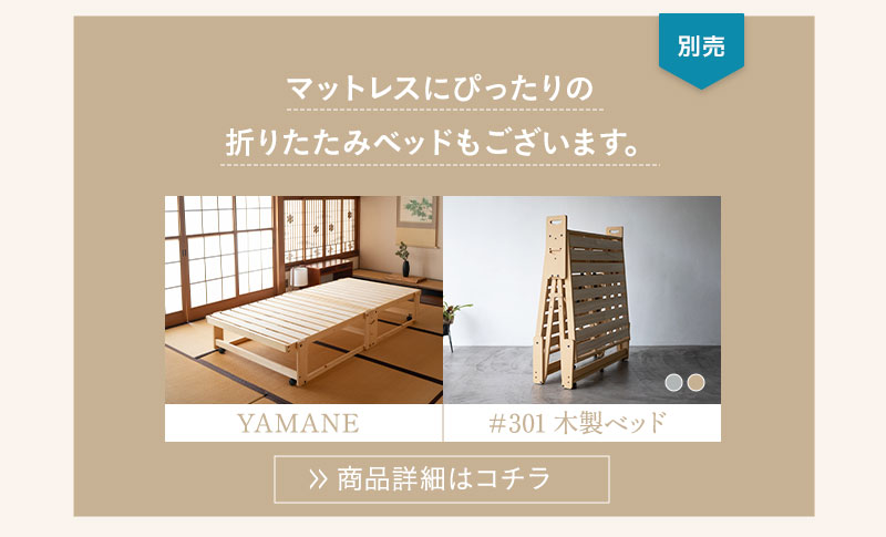 折りたたみベッド専用 マットレス シングル 変則3つ折り 折りたたみ 2層構造 滑り止め加工 敷いたまま折りたためる