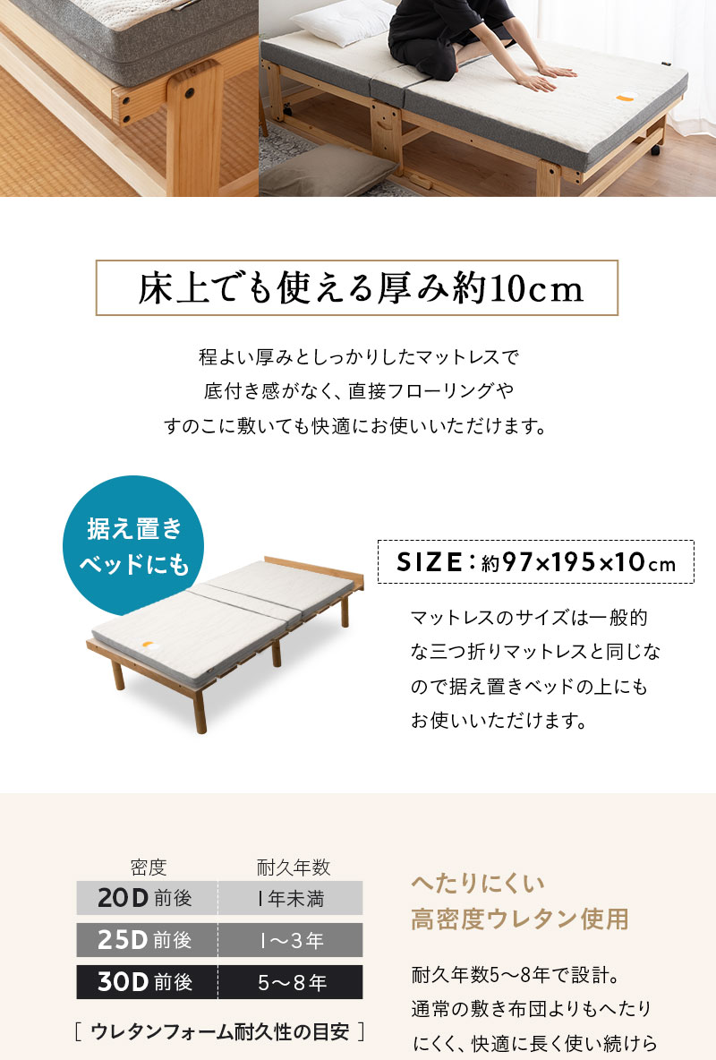 折りたたみベッド専用 マットレス シングル 変則3つ折り 折りたたみ 2層構造 滑り止め加工 敷いたまま折りたためる