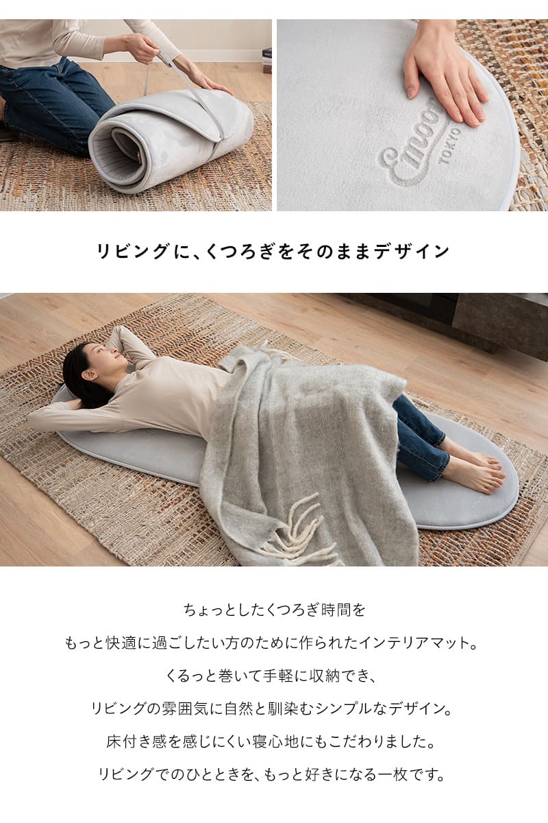 ごろ寝マット ロールマット インテリアマット プレイマット ヨガマット 65×180cm 楕円形 オーバル型 ロール式 滑り止め付き 車中泊 子供用 ごろ寝