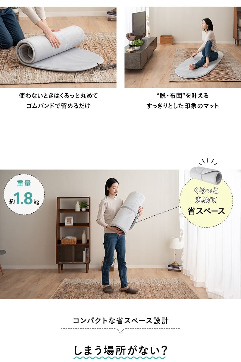 ごろ寝マット ロールマット インテリアマット プレイマット ヨガマット 65×180cm 楕円形 オーバル型 ロール式 滑り止め付き 車中泊 子供用 ごろ寝