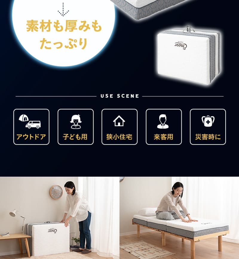プレミアムマットレス セミシングルショート 折りたたみ 極厚15cm ウレタン ごろ寝 コンパクト 3つ折りマットレスの最高峰 PREMIUM