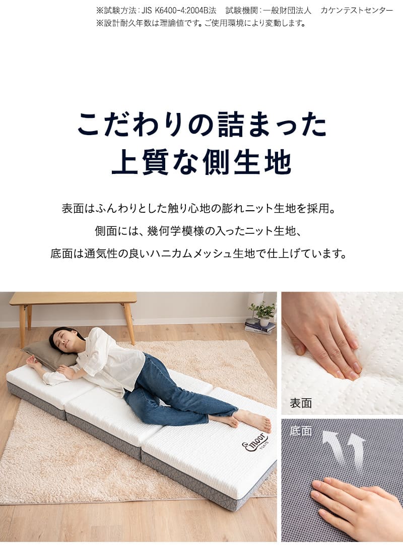 プレミアムマットレス セミシングルショート 折りたたみ 極厚15cm ウレタン ごろ寝 コンパクト 3つ折りマットレスの最高峰 PREMIUM