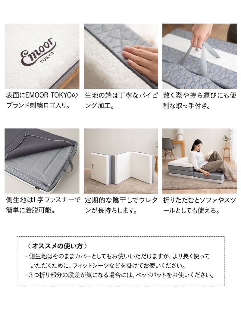 プレミアムマットレス セミシングルショート 折りたたみ 極厚15cm ウレタン ごろ寝 コンパクト 3つ折りマットレスの最高峰 PREMIUM