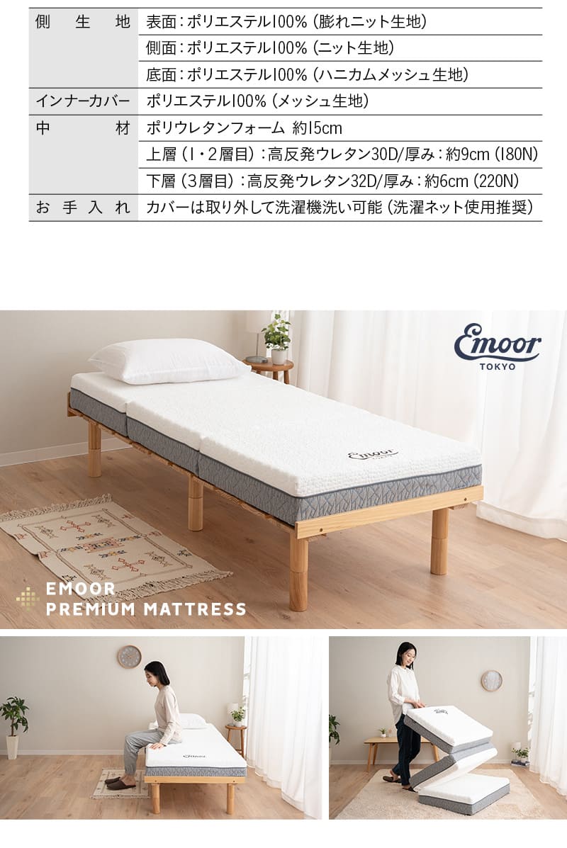 プレミアムマットレス セミシングルショート 折りたたみ 極厚15cm ウレタン ごろ寝 コンパクト 3つ折りマットレスの最高峰 PREMIUM