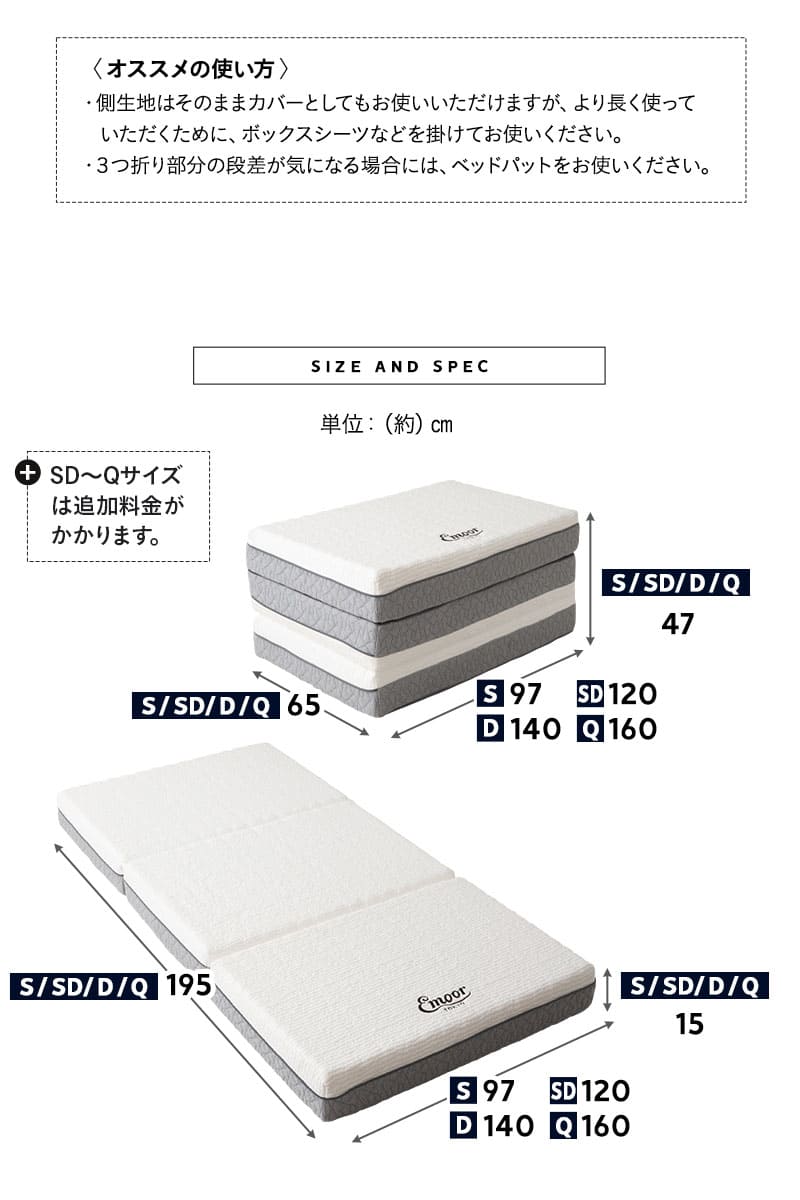 プレミアムマットレス S SD D Q 3層 三つ折り 折りたたみ 極厚 高反発