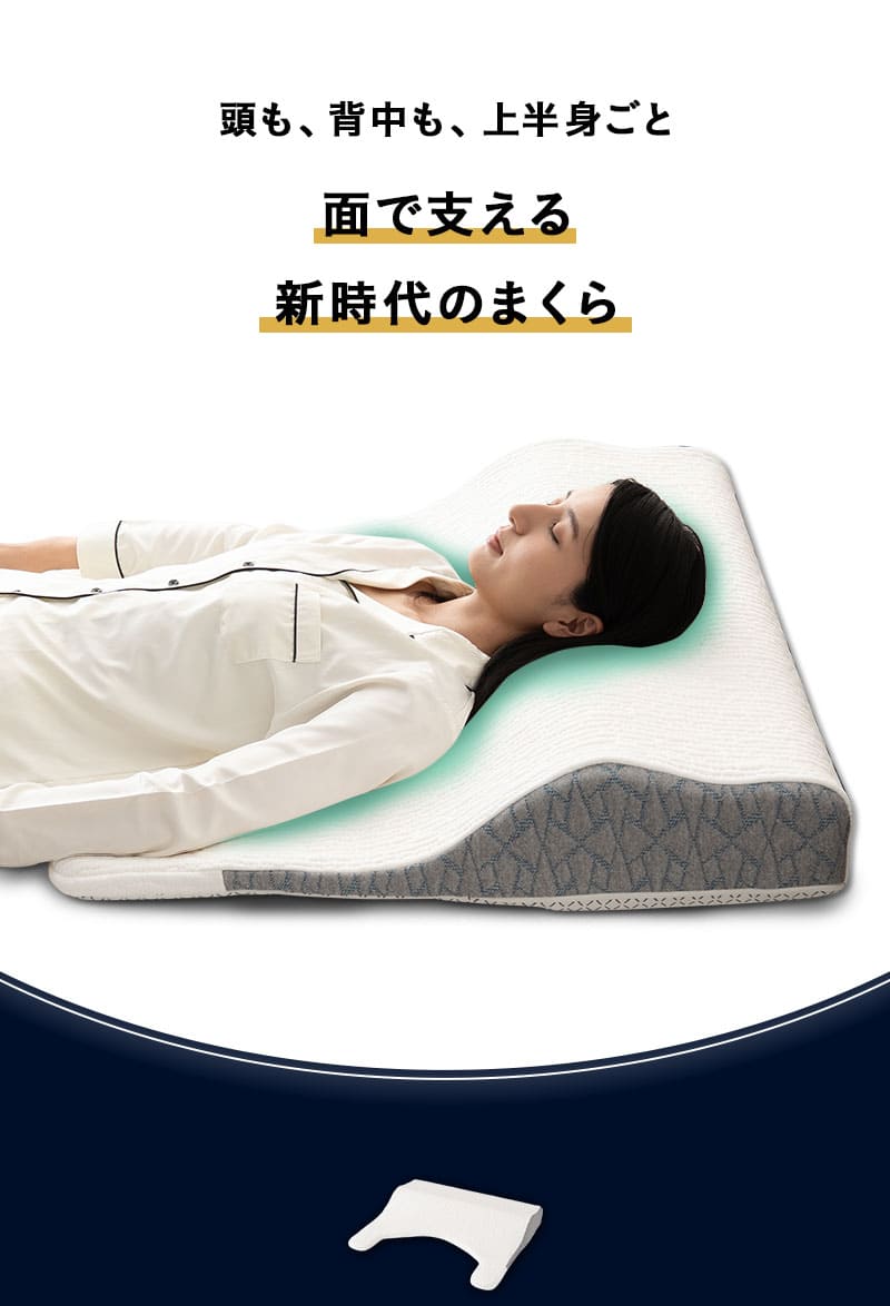 プレミアム ボディアッパーピロー 85×75cm 横向き寝対応 高さ調節可能 PREMIUM