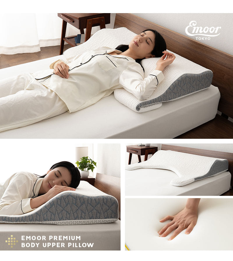 EMOOR（エムール） アッパーピロー ボディピロー 85×75cm 枕 まくら