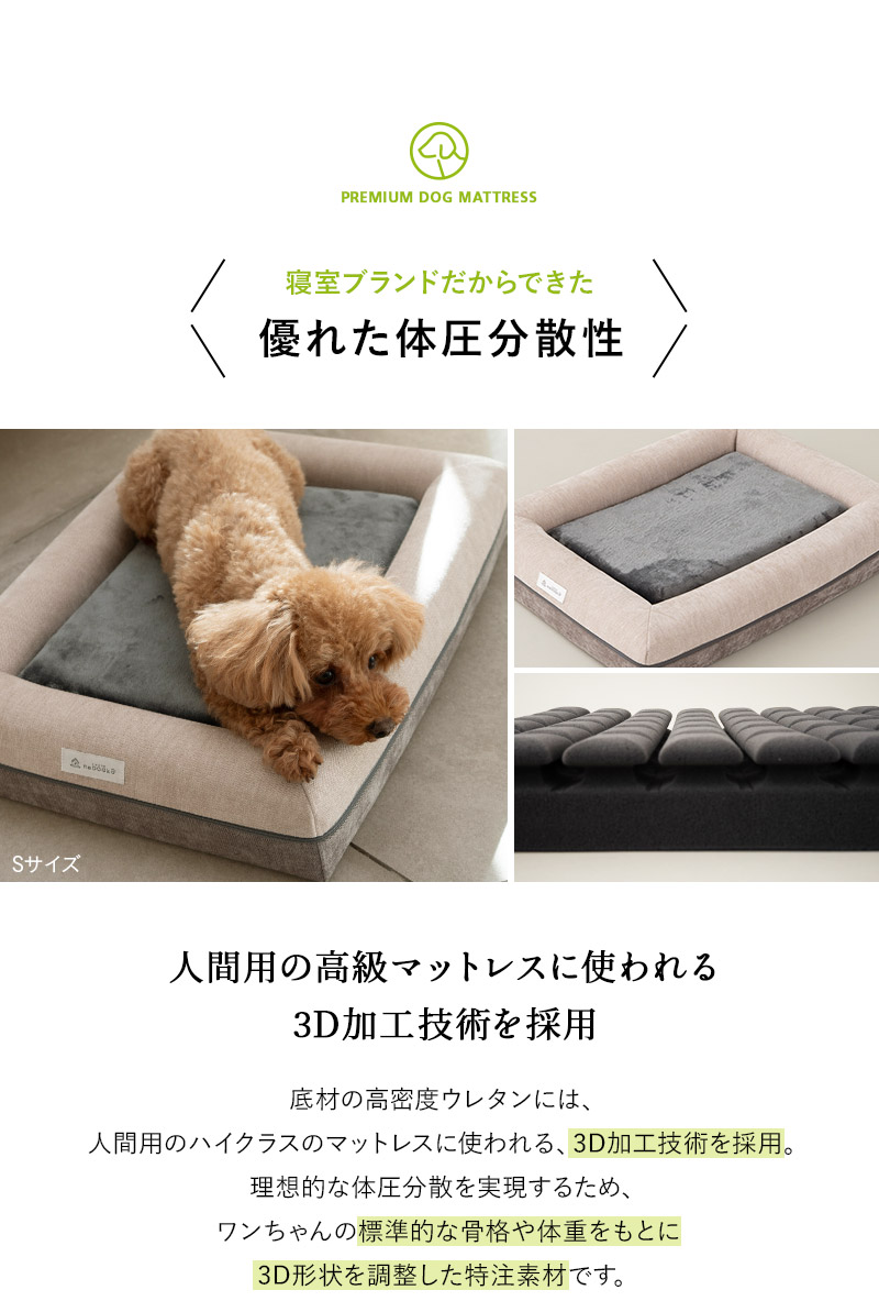 プレミアム ドッグマットレス 体圧分散 枕 ピロー フラットベッド ペット用ベッド ドッグベッド 犬用 猫用